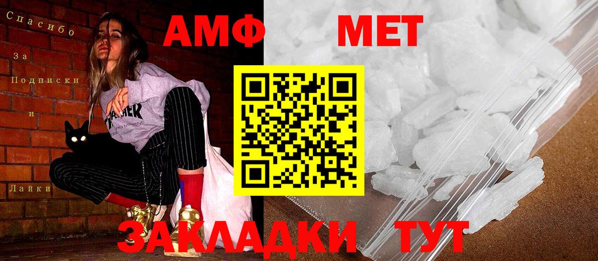 Amphetamine VHQ Грозный