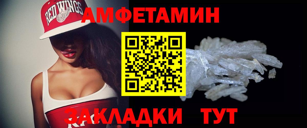 АМФЕТАМИН  Вход с VPN  Амфетамин  Грозный  Амфетамин Розовый 