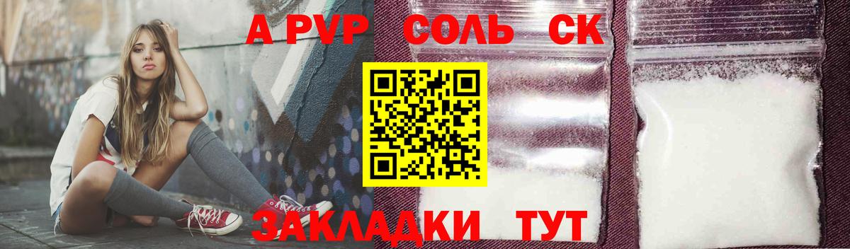 Грозный  Alpha-PVP мука  где купить наркотик  APVP СК КРИС  Вход с VPN 