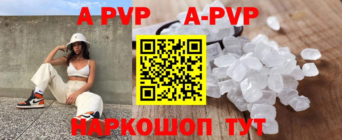 A PVP мука Грозный