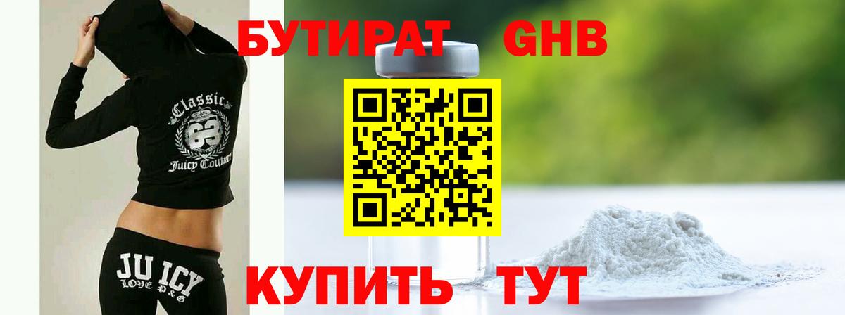 Грозный  БУТИРАТ  Вход с VPN  Бутират BDO 33% 