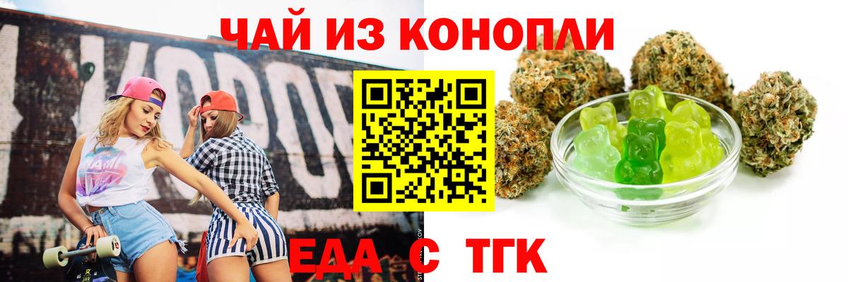 Печенье с ТГК конопля Грозный