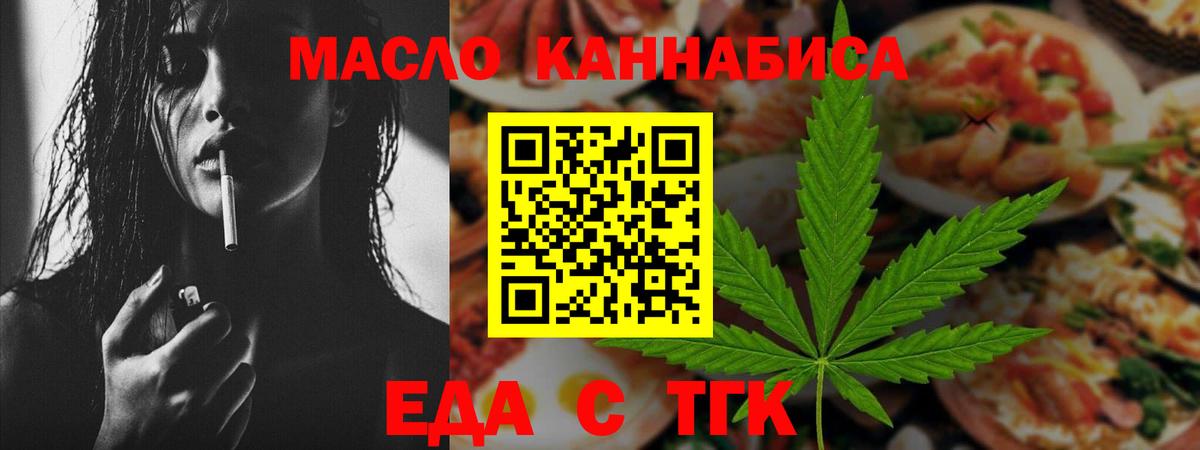 Cannafood марихуана  Вход с VPN  Грозный 
