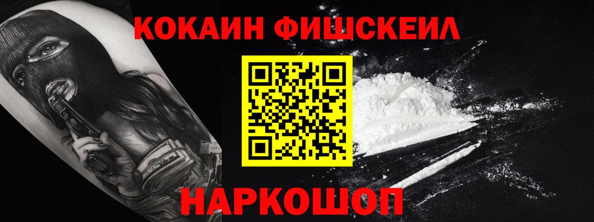 Грозный  Кокаин Эквадор  Вход с VPN  Cocaine 97% 