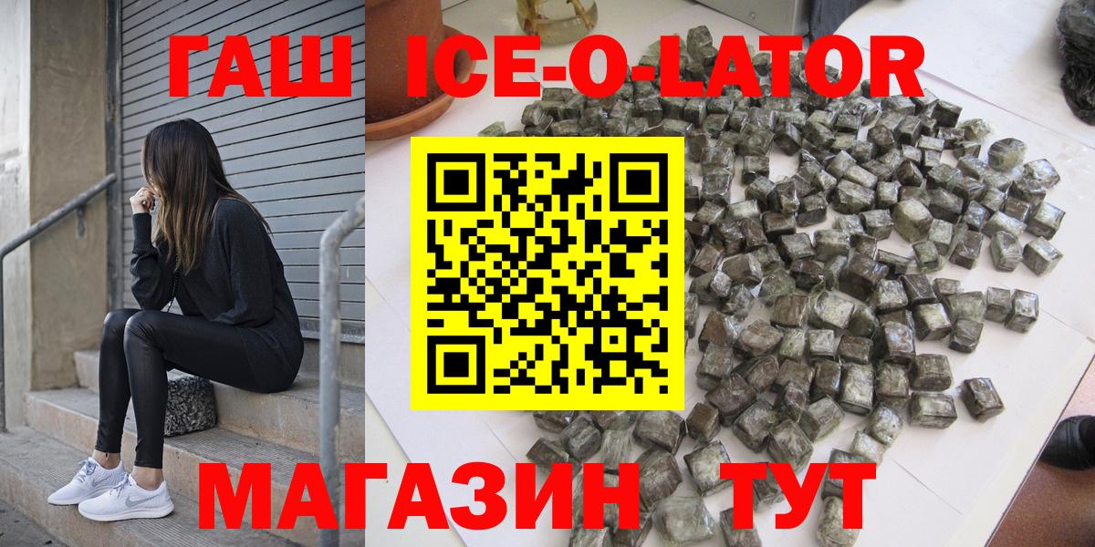 цены наркотик  ГАШ Ice-O-Lator  Вход с VPN  ГАШИШ VHQ  Грозный 