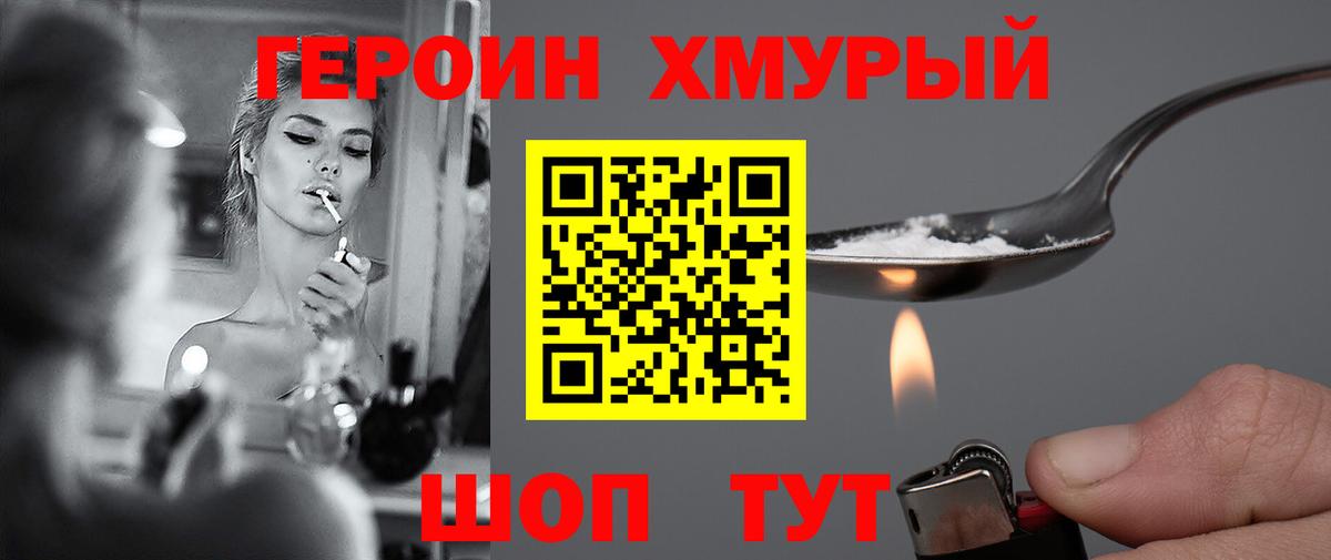 Грозный  Героин Heroin  Вход с VPN 