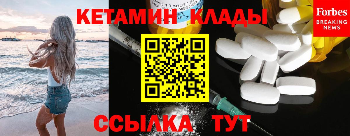 КЕТАМИН ketamine Грозный