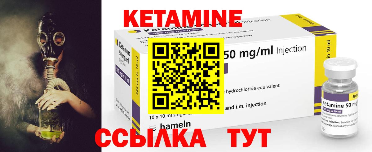 КЕТАМИН VHQ  Вход с VPN  Грозный  Кетамин ketamine 