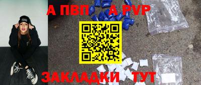 ALPHA PVP Моздок