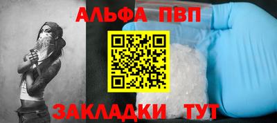 ALPHA PVP Моздок