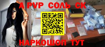 ALPHA PVP Моздок