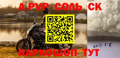 ALPHA PVP Моздок