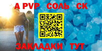 ALPHA PVP Моздок