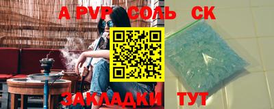 ALPHA PVP Моздок