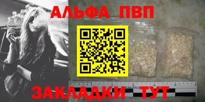 ALPHA PVP Моздок