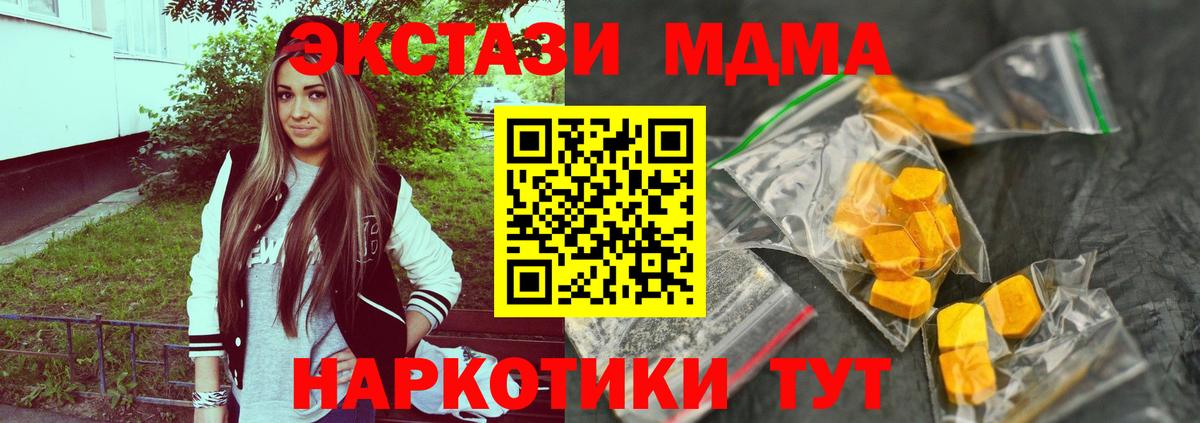 Грозный  MDMA  MDMA кристаллы  Вход с VPN  MDMA Molly 