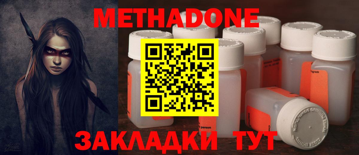Метадон VHQ Грозный