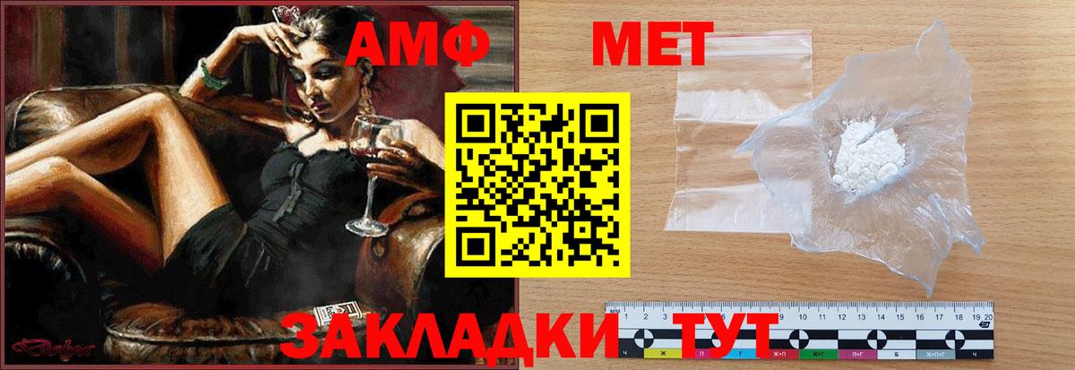 Метамфетамин мет Грозный