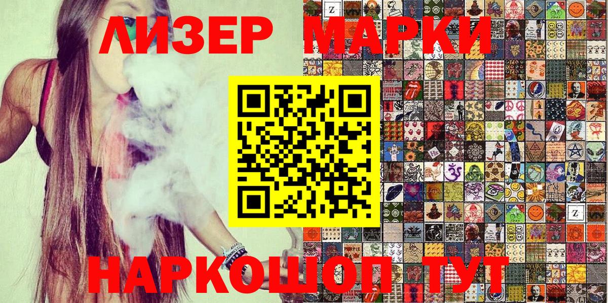 Марки N-bome  Марки 25I-NBOMe 1,5мг  Грозный  Вход с VPN  Марки 25I-NBOMe 1,5мг 
