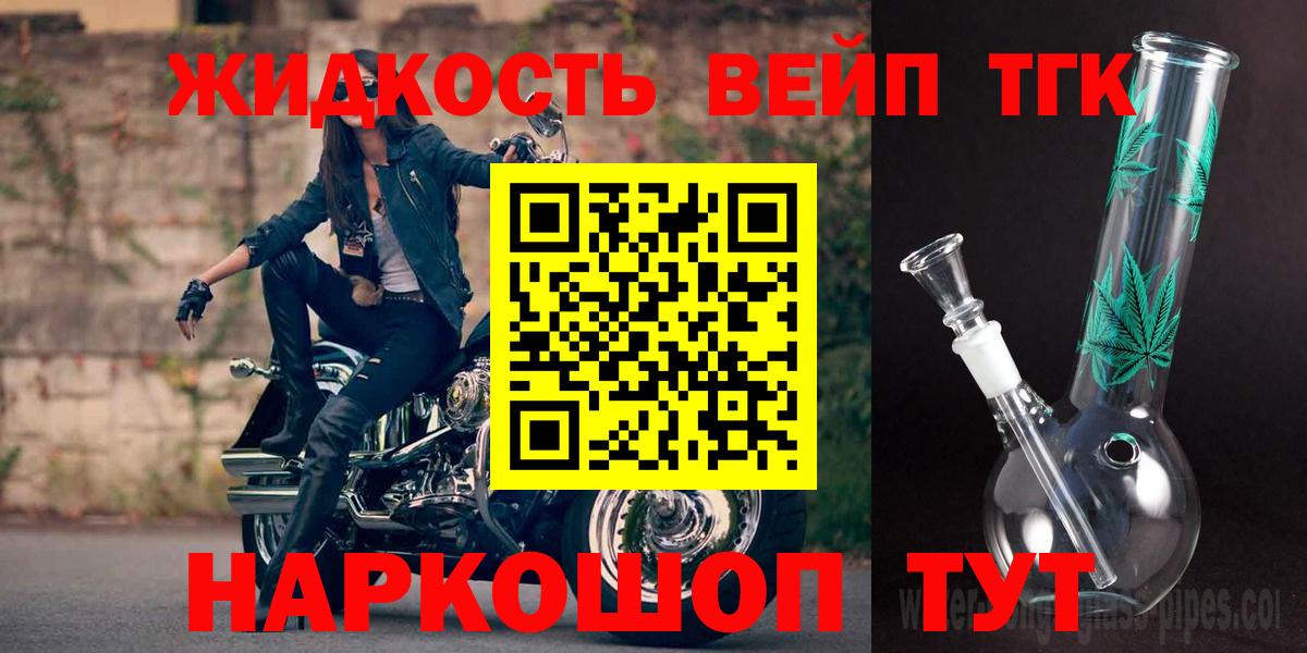 цена наркотик  Дистиллят ТГК концентрат  Вход с VPN  Грозный 