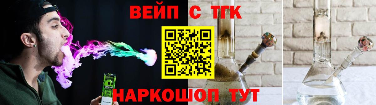 ТГК вейп Грозный